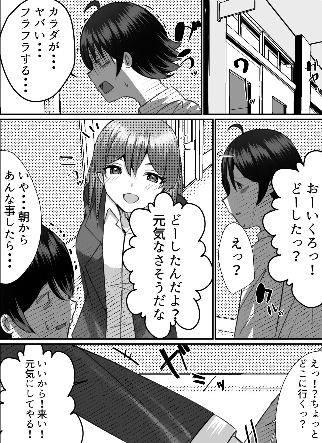 [Nanaci] 僕がギャルとハーレム性活を送るハメになったみたいだが？2