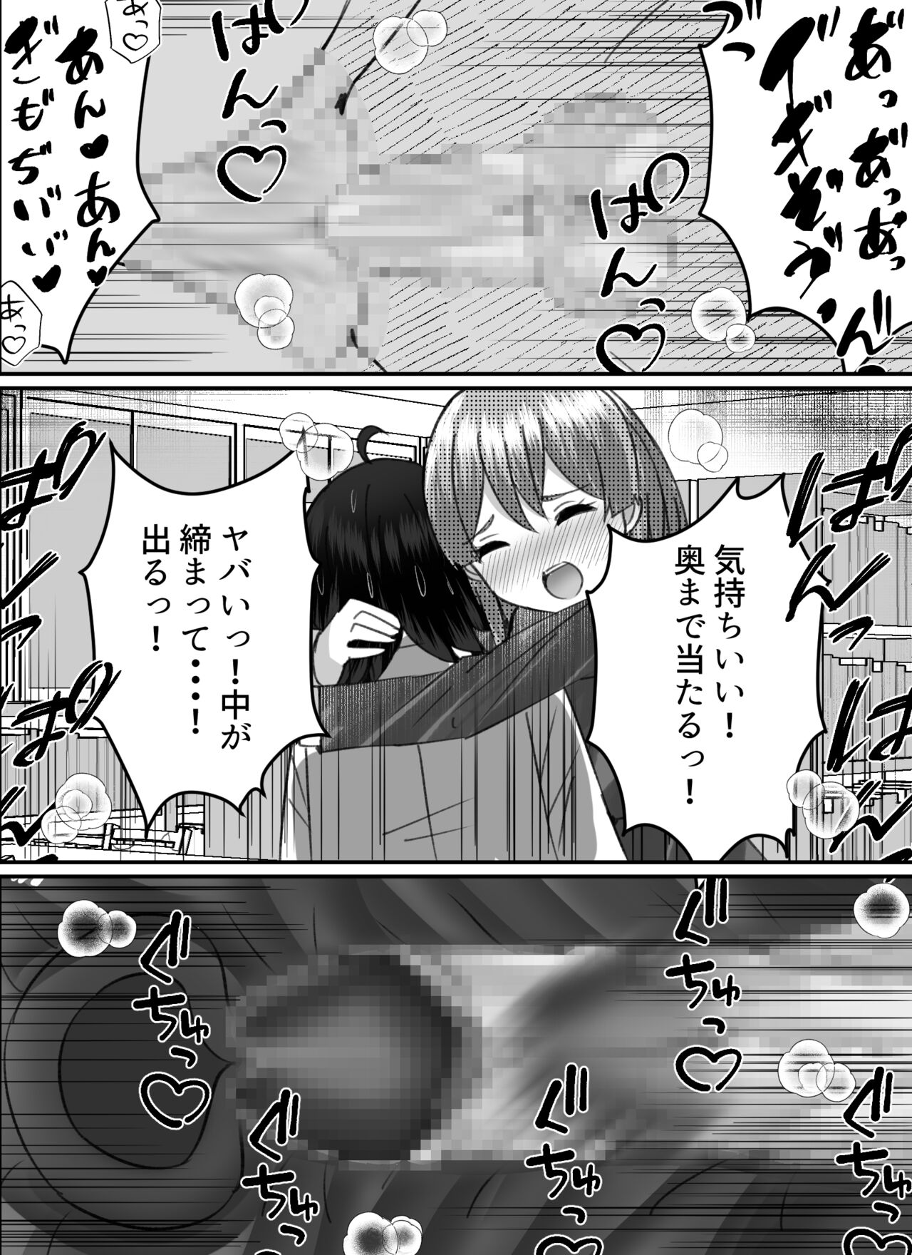 [Nanaci] 僕がギャルとハーレム性活を送るハメになったみたいだが？2