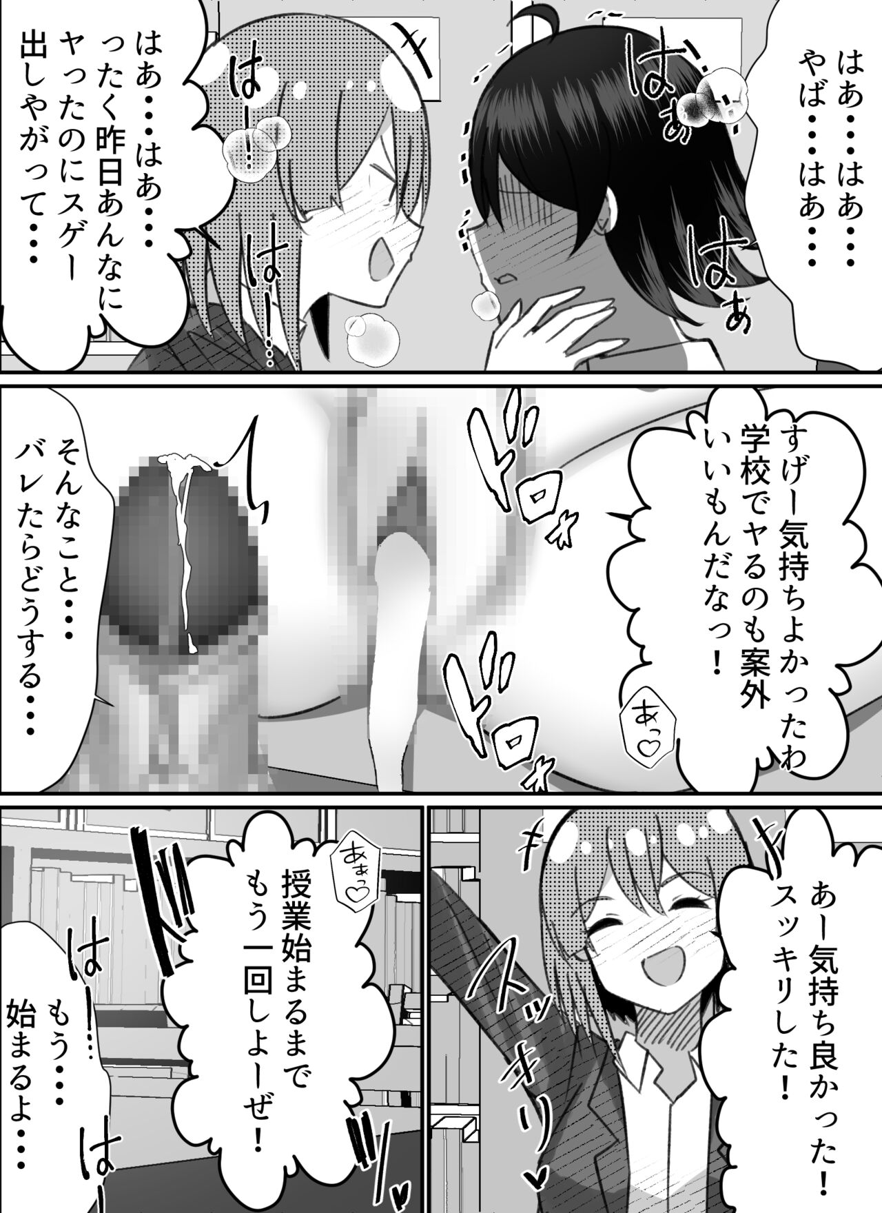 [Nanaci] 僕がギャルとハーレム性活を送るハメになったみたいだが？2