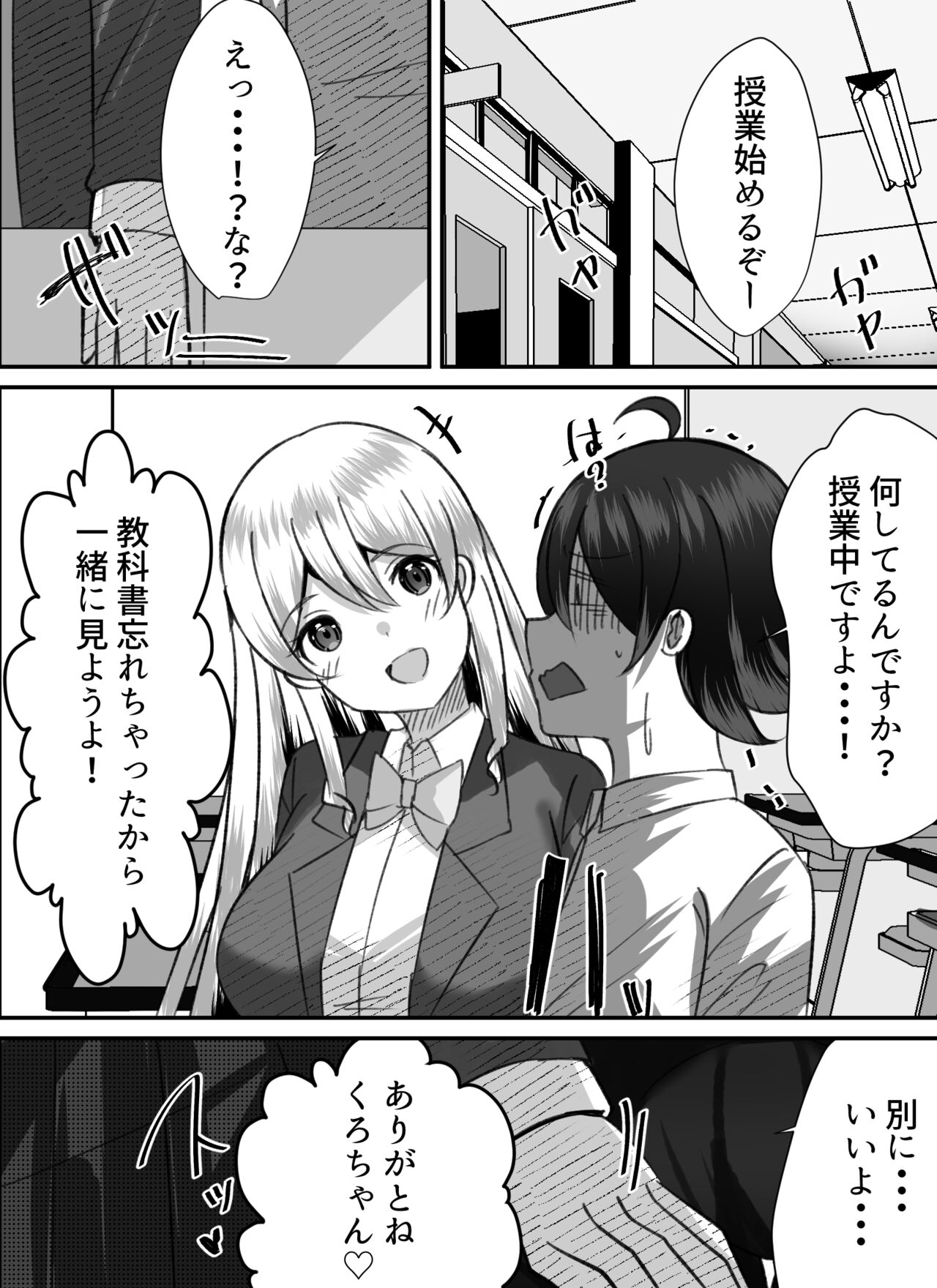 [Nanaci] 僕がギャルとハーレム性活を送るハメになったみたいだが？2