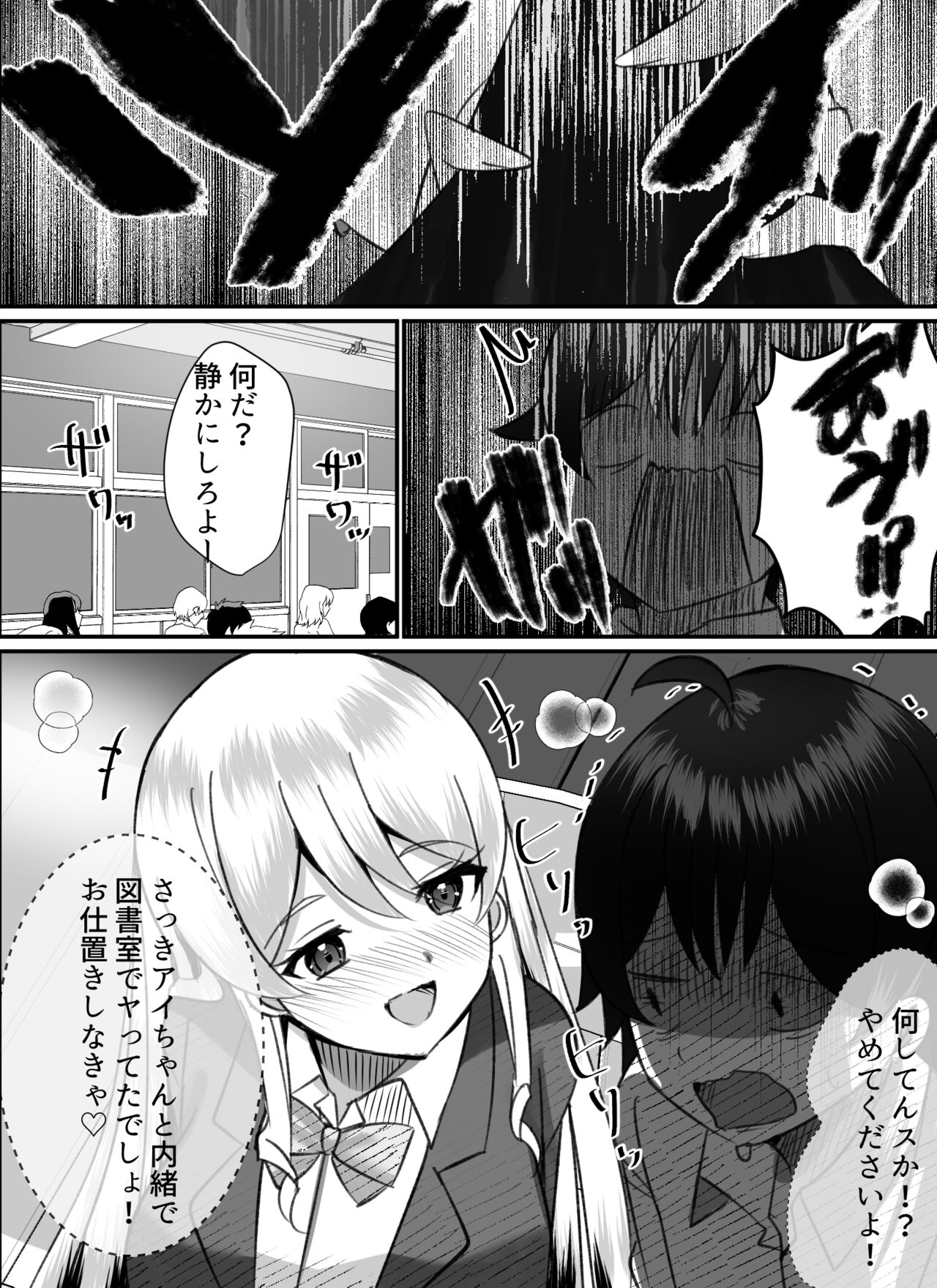 [Nanaci] 僕がギャルとハーレム性活を送るハメになったみたいだが？2