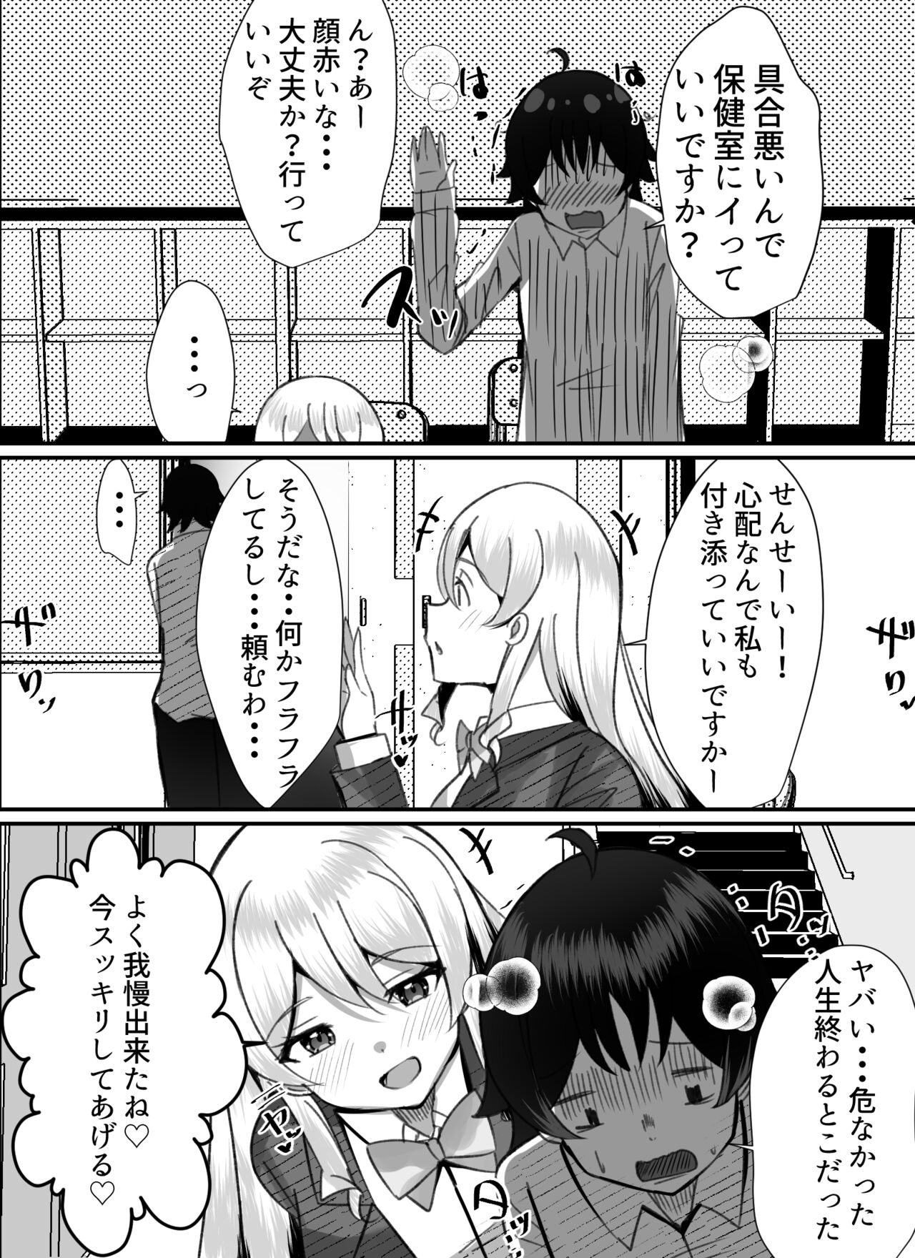 [Nanaci] 僕がギャルとハーレム性活を送るハメになったみたいだが？2