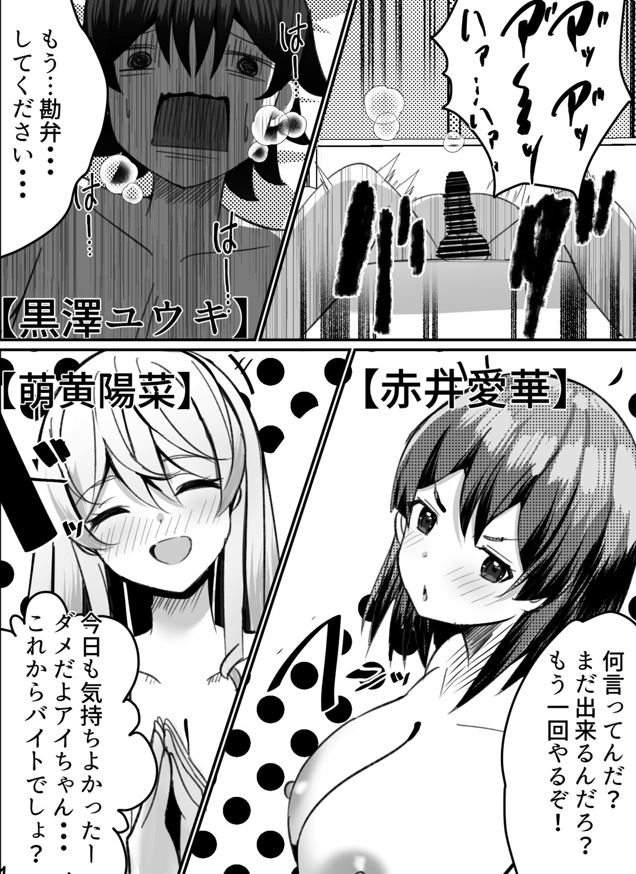 [Nanaci] 僕がギャルとハーレム性活を送るハメになったみたいだが？2