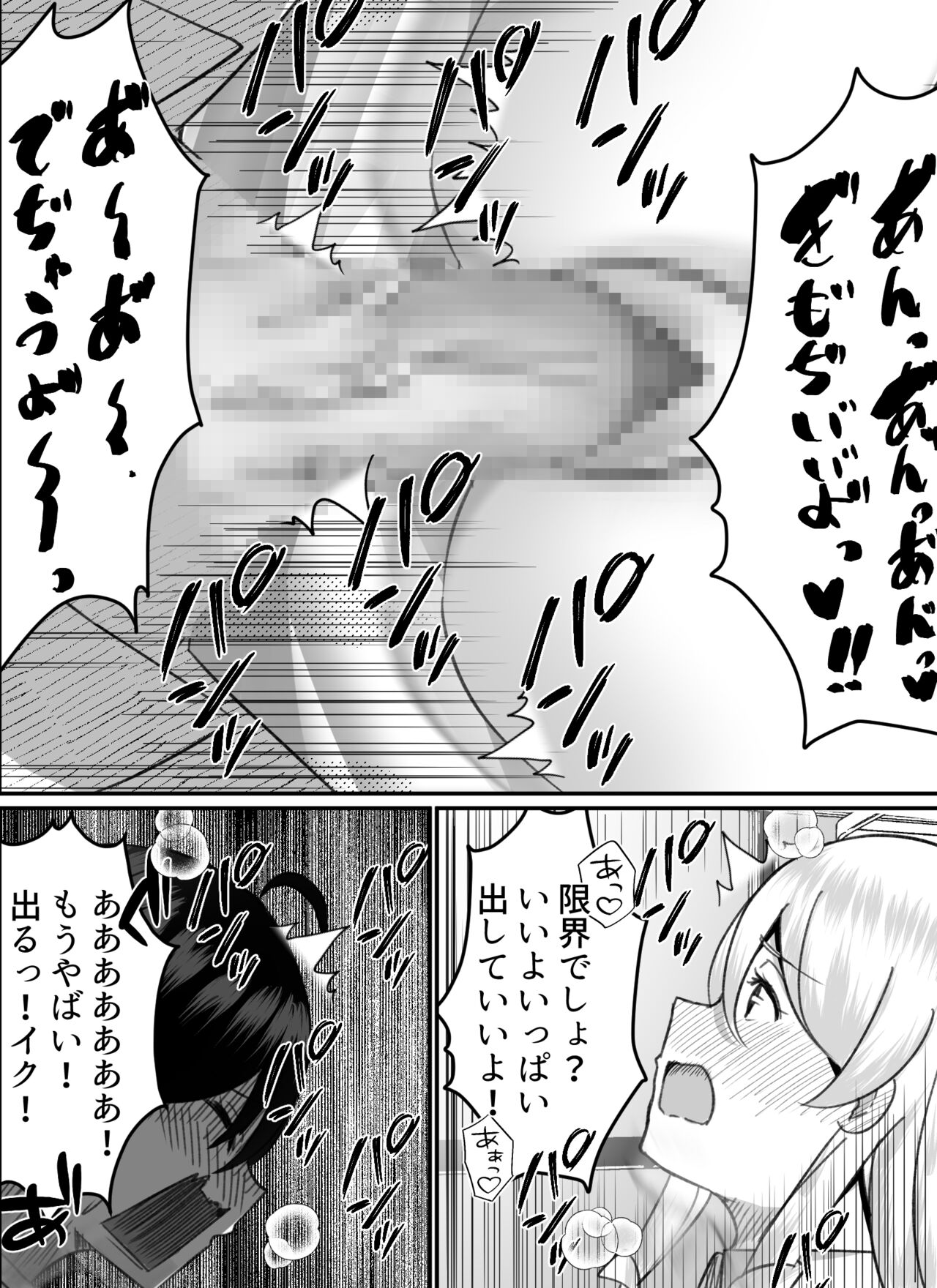 [Nanaci] 僕がギャルとハーレム性活を送るハメになったみたいだが？2