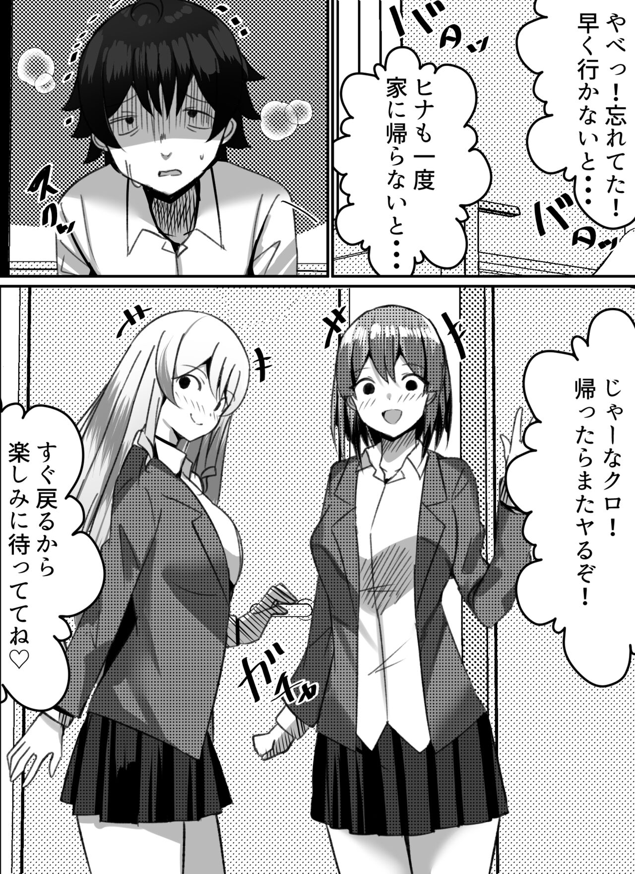 [Nanaci] 僕がギャルとハーレム性活を送るハメになったみたいだが？2