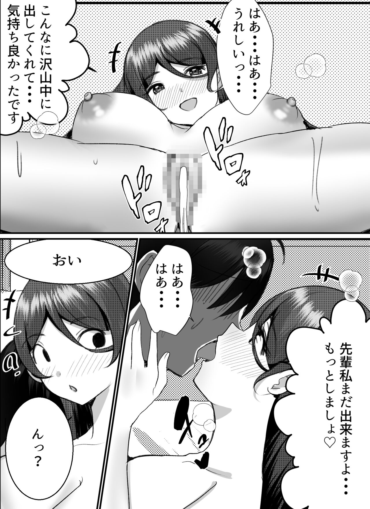 [Nanaci] 僕がギャルとハーレム性活を送るハメになったみたいだが？2