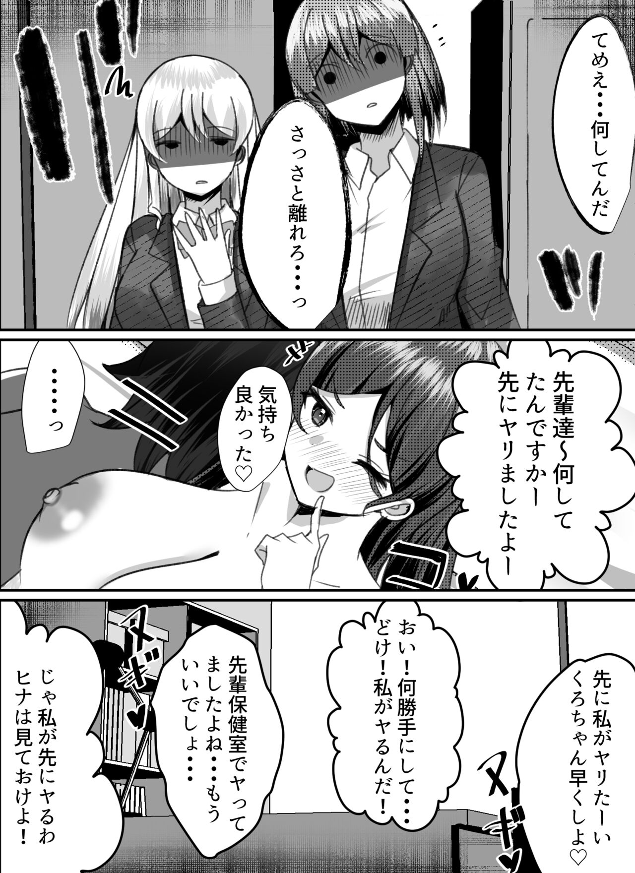 [Nanaci] 僕がギャルとハーレム性活を送るハメになったみたいだが？2