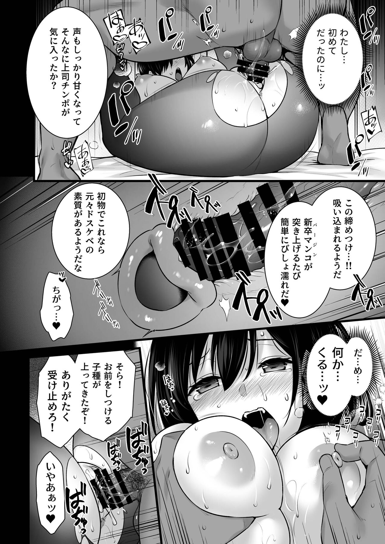 [姫屋 (阿部いのり)] 妻のハジメテのオトコ2 年上美人妻は絶倫上司に調教済みでした [DL版]