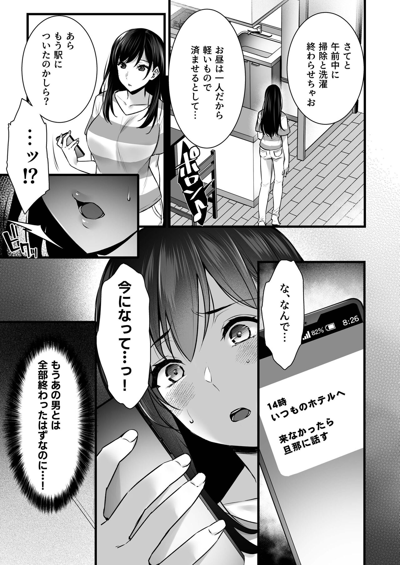 [姫屋 (阿部いのり)] 妻のハジメテのオトコ2 年上美人妻は絶倫上司に調教済みでした [DL版]