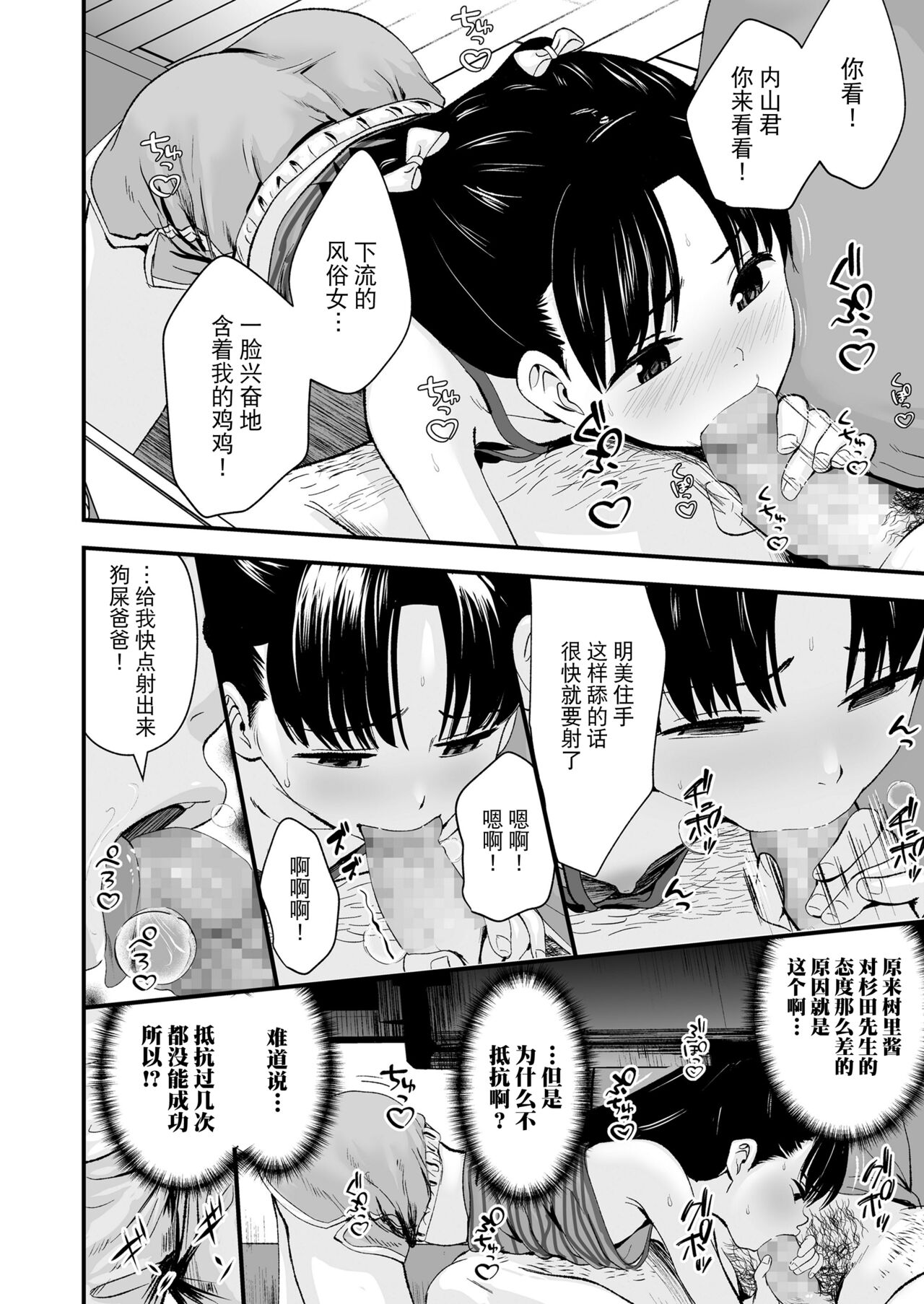 [暮林あさ美] さよなら、パパ (COMIC LO 2022年5月号) [中国翻訳] [DL版]