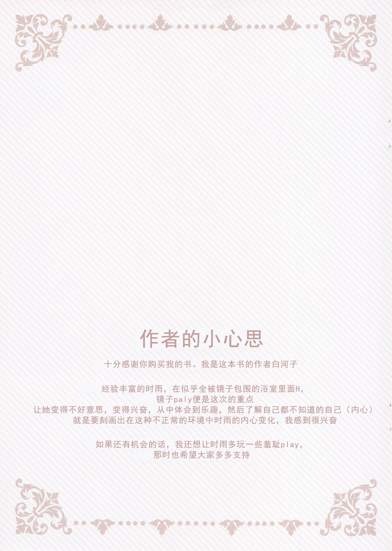 (C99) [Jun&Yuri (白河子)] メイド時雨と一緒にお風呂に入りたいですか? (艦隊これくしょん -艦これ-) [中国翻訳]