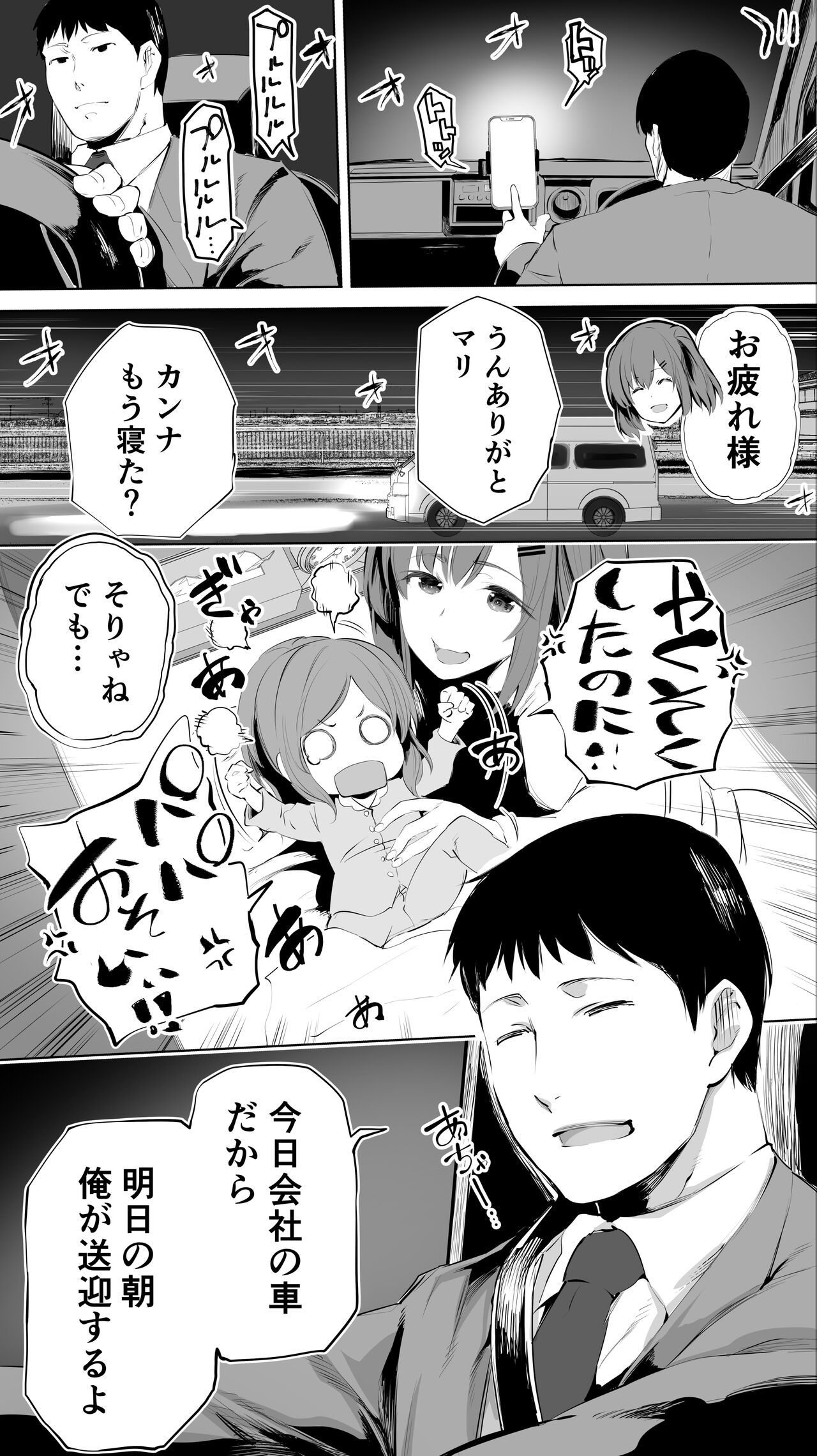 [STUDIOふあん (来鈍)] 地元のハメ友。「深夜のコンビニ店員A」