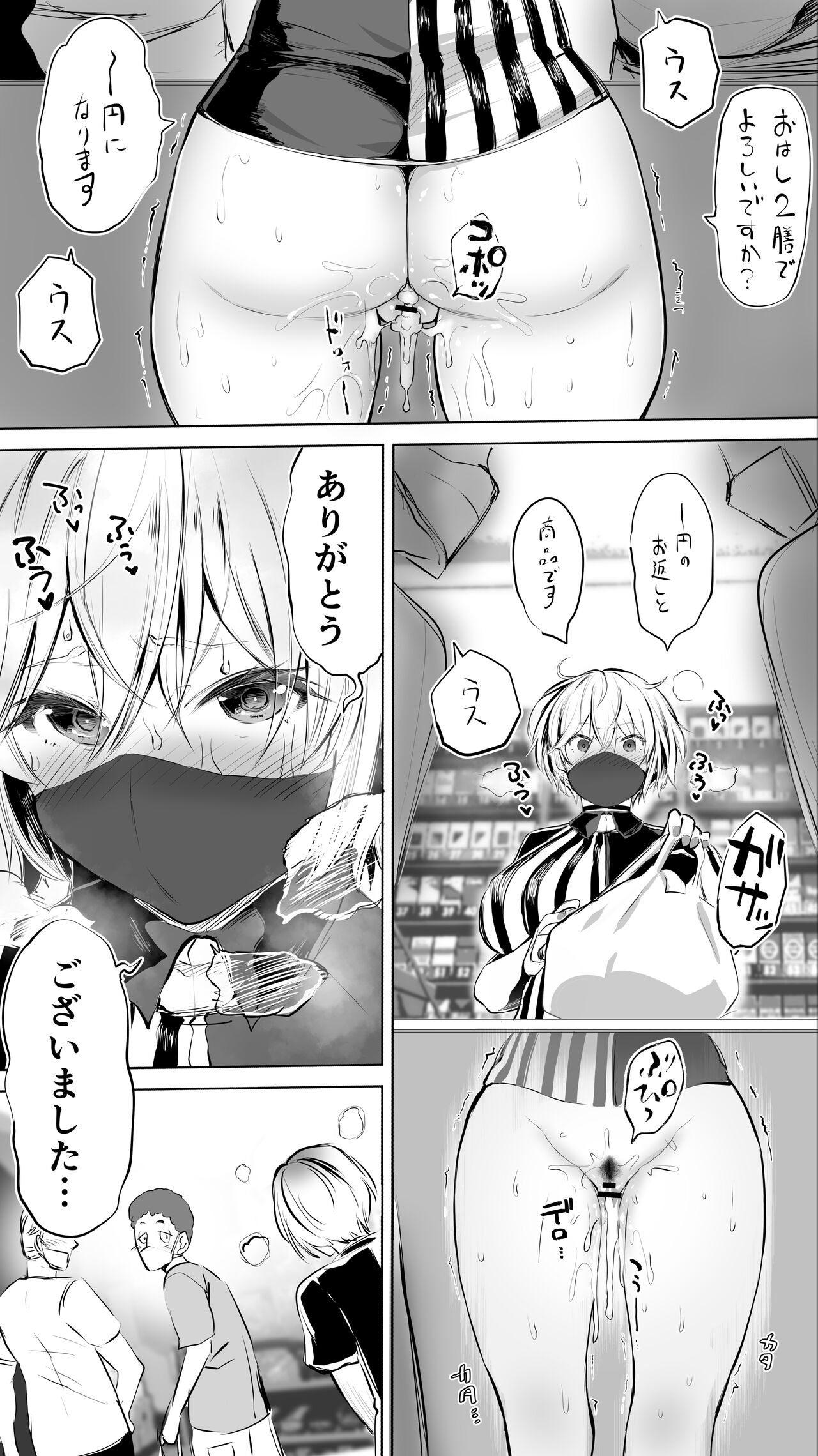 [STUDIOふあん (来鈍)] 地元のハメ友。「深夜のコンビニ店員A」