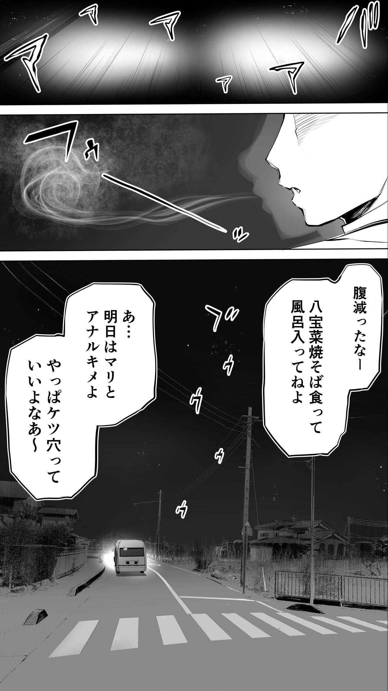 [STUDIOふあん (来鈍)] 地元のハメ友。「深夜のコンビニ店員A」