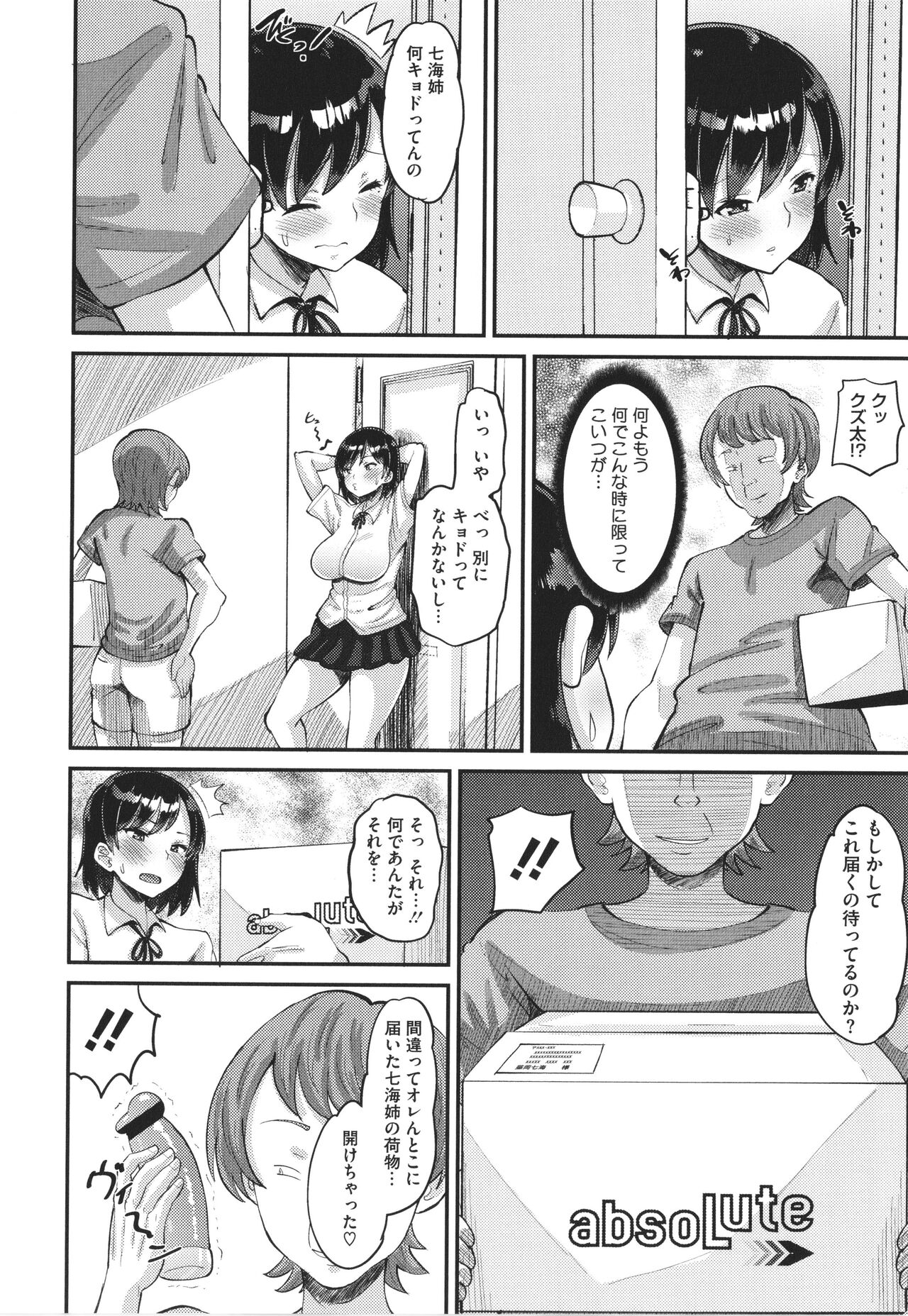 [野良黒ネロ] 即ハメ彼女 カレ氏に絶対ナイショの中出し恋人契約