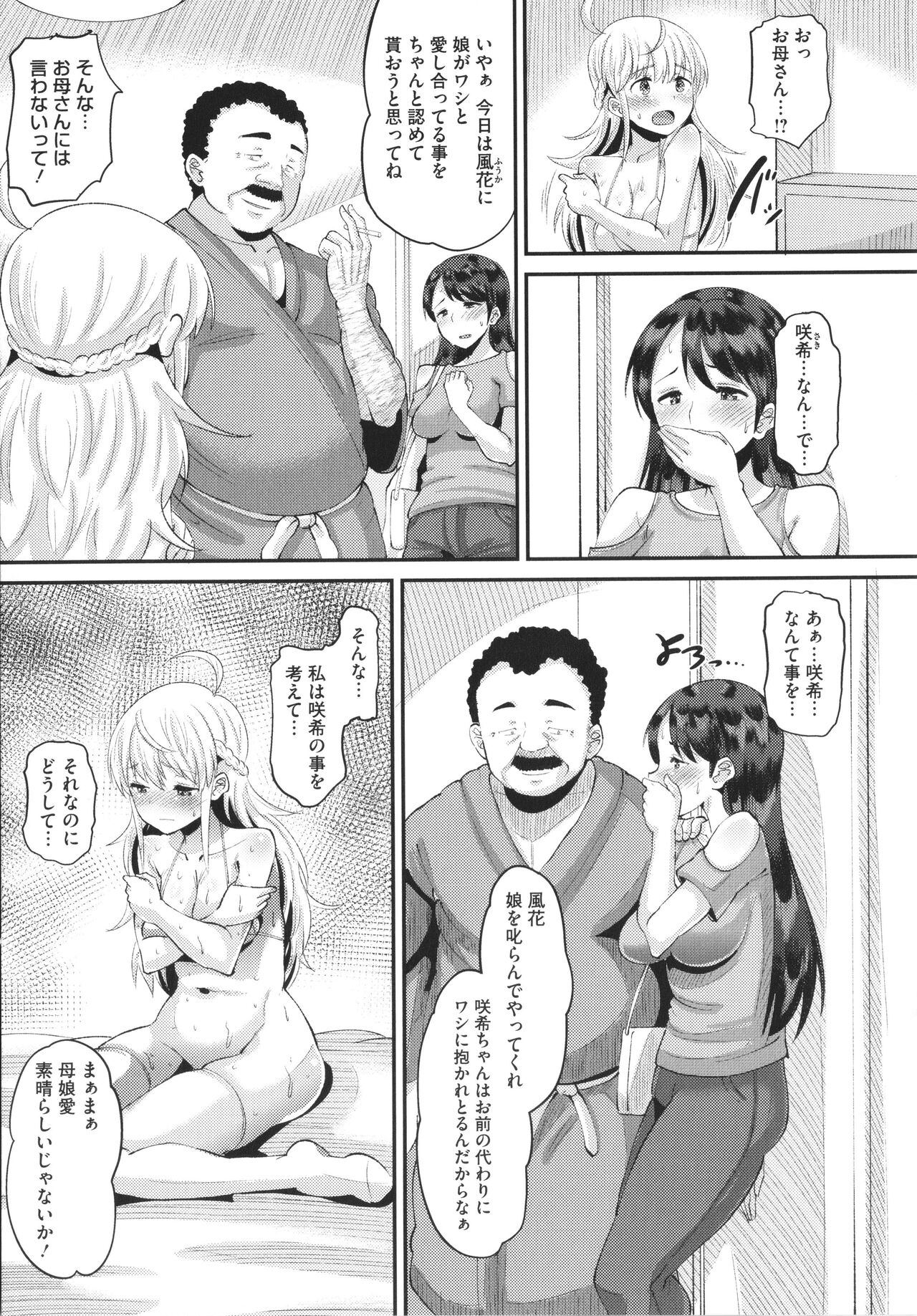 [野良黒ネロ] 即ハメ彼女 カレ氏に絶対ナイショの中出し恋人契約