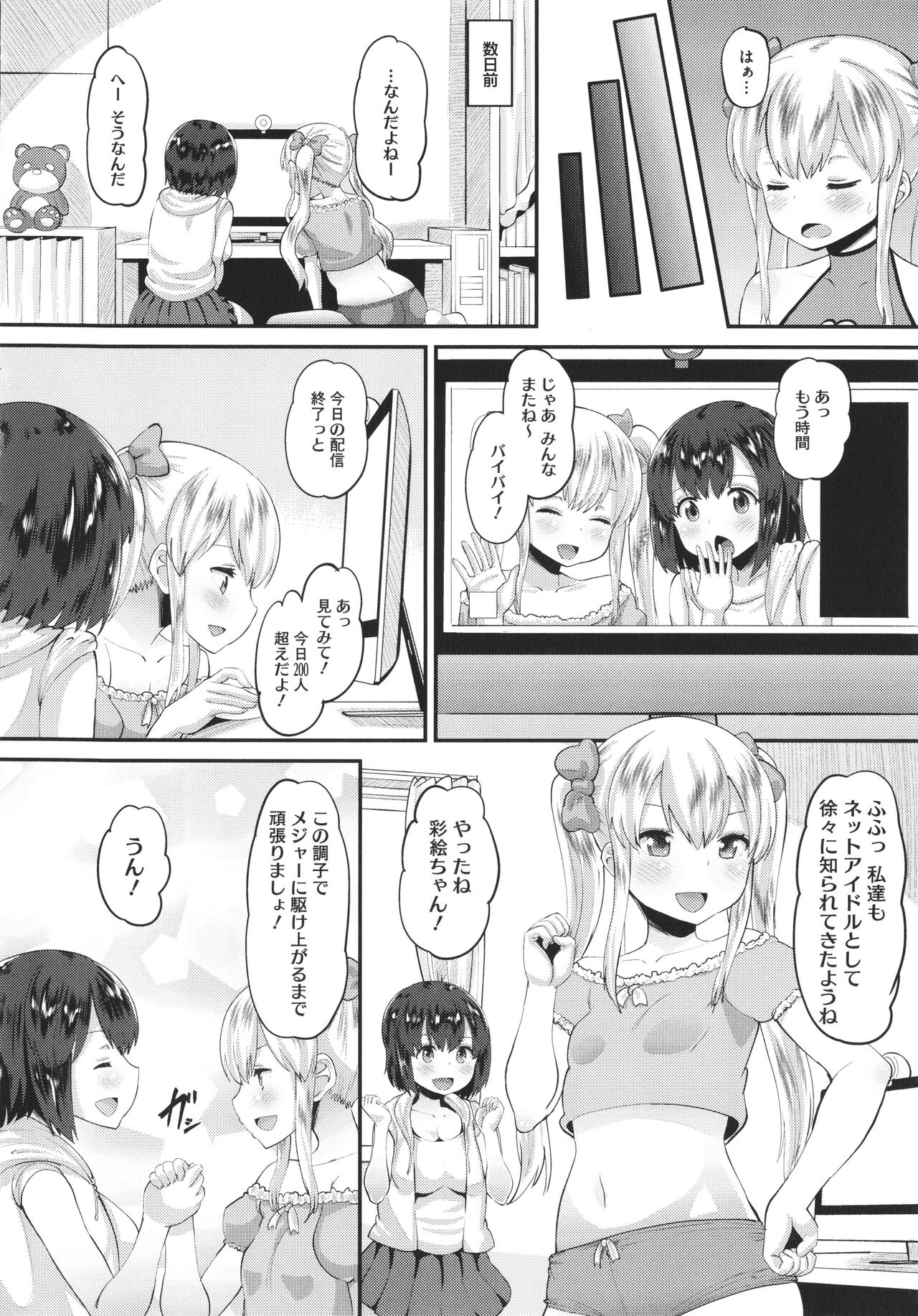 [野良黒ネロ] 即ハメ彼女 カレ氏に絶対ナイショの中出し恋人契約