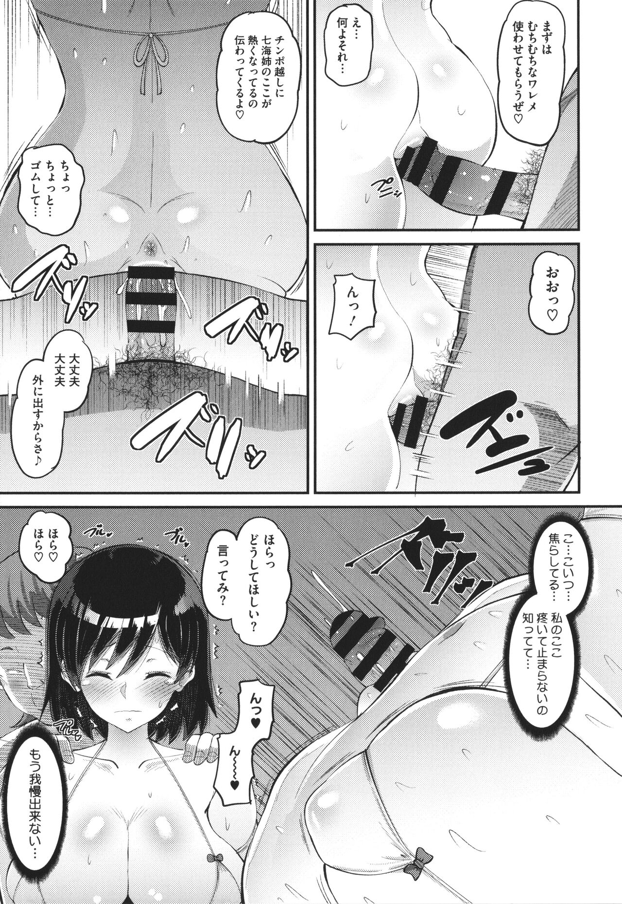 [野良黒ネロ] 即ハメ彼女 カレ氏に絶対ナイショの中出し恋人契約