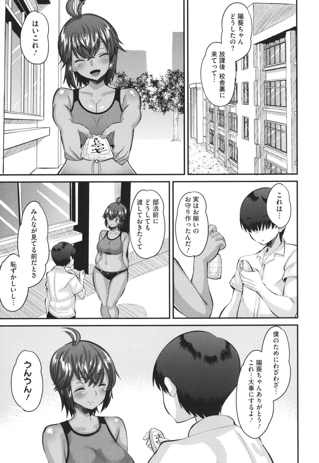 [野良黒ネロ] 即ハメ彼女 カレ氏に絶対ナイショの中出し恋人契約