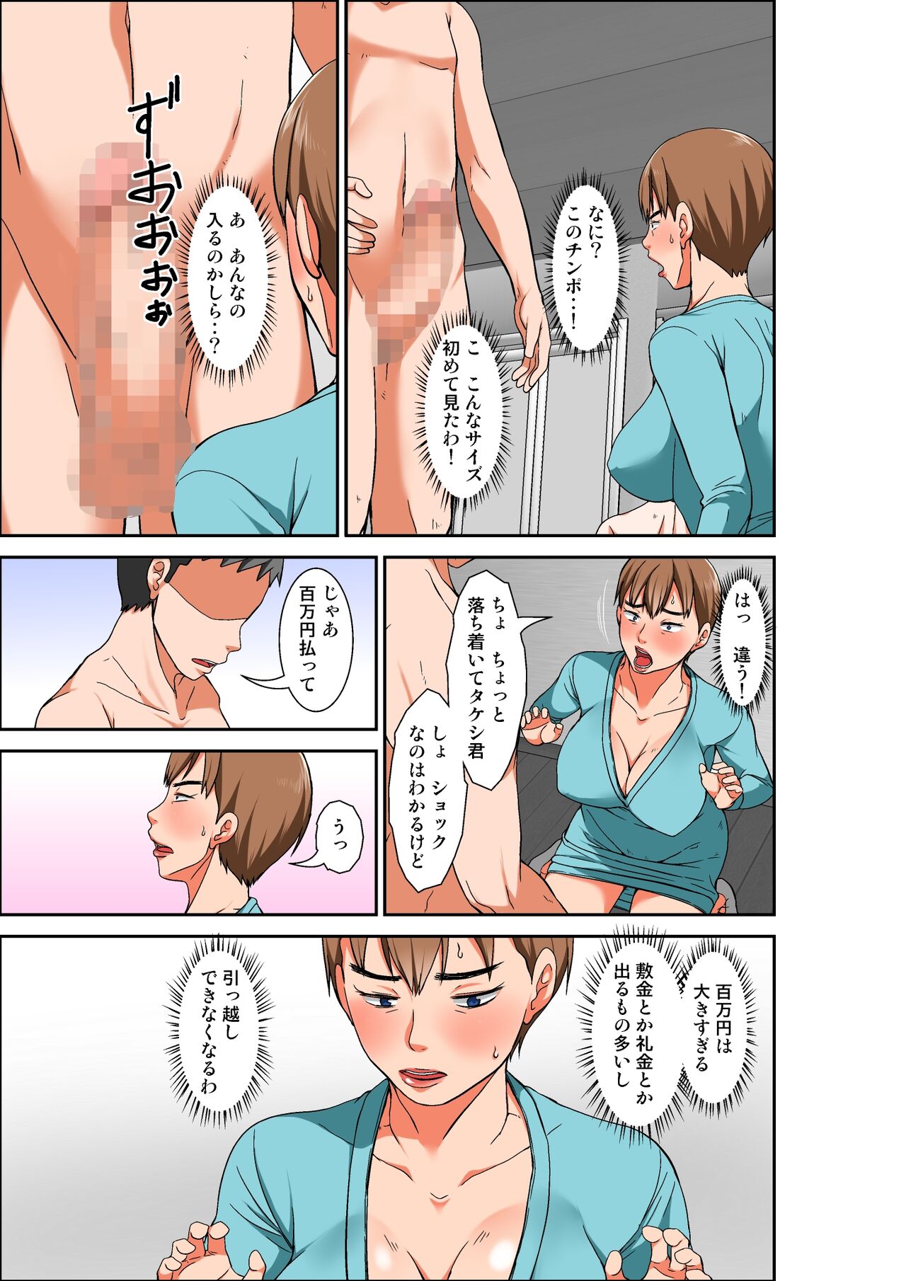 [ほよよ堂] 母親とSEXしようとしたら超敏感体質の叔母が罠にかかった話