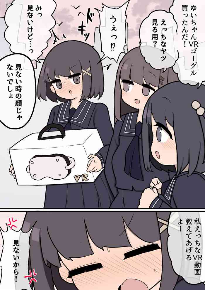 [ももも] VRはえっちな動画見るための道具じゃないんですけど!