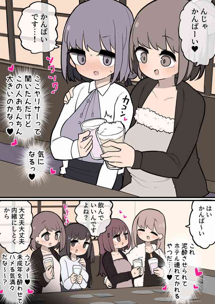 [ももも] ふたなりヤリモクサークルに興味津々の新入生