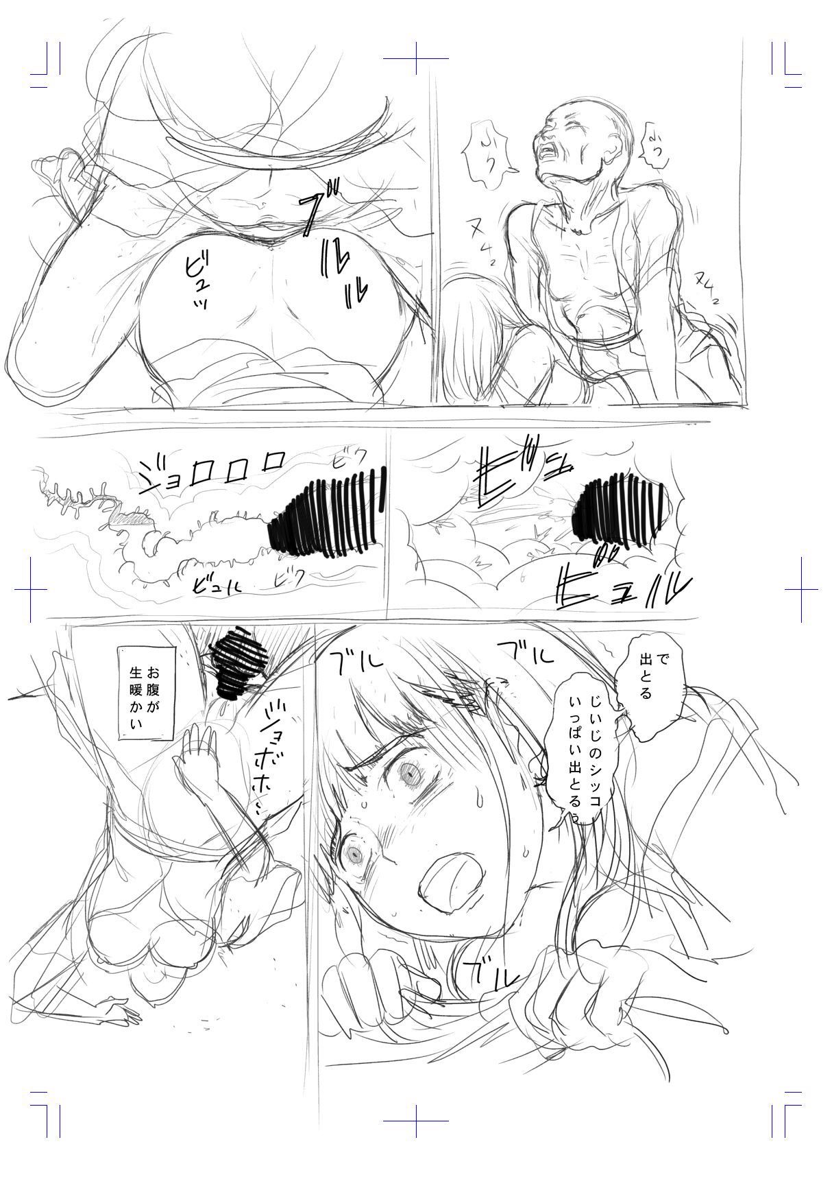 [マジカルアーツ (絵魔)] 瓢箪のつぼみ