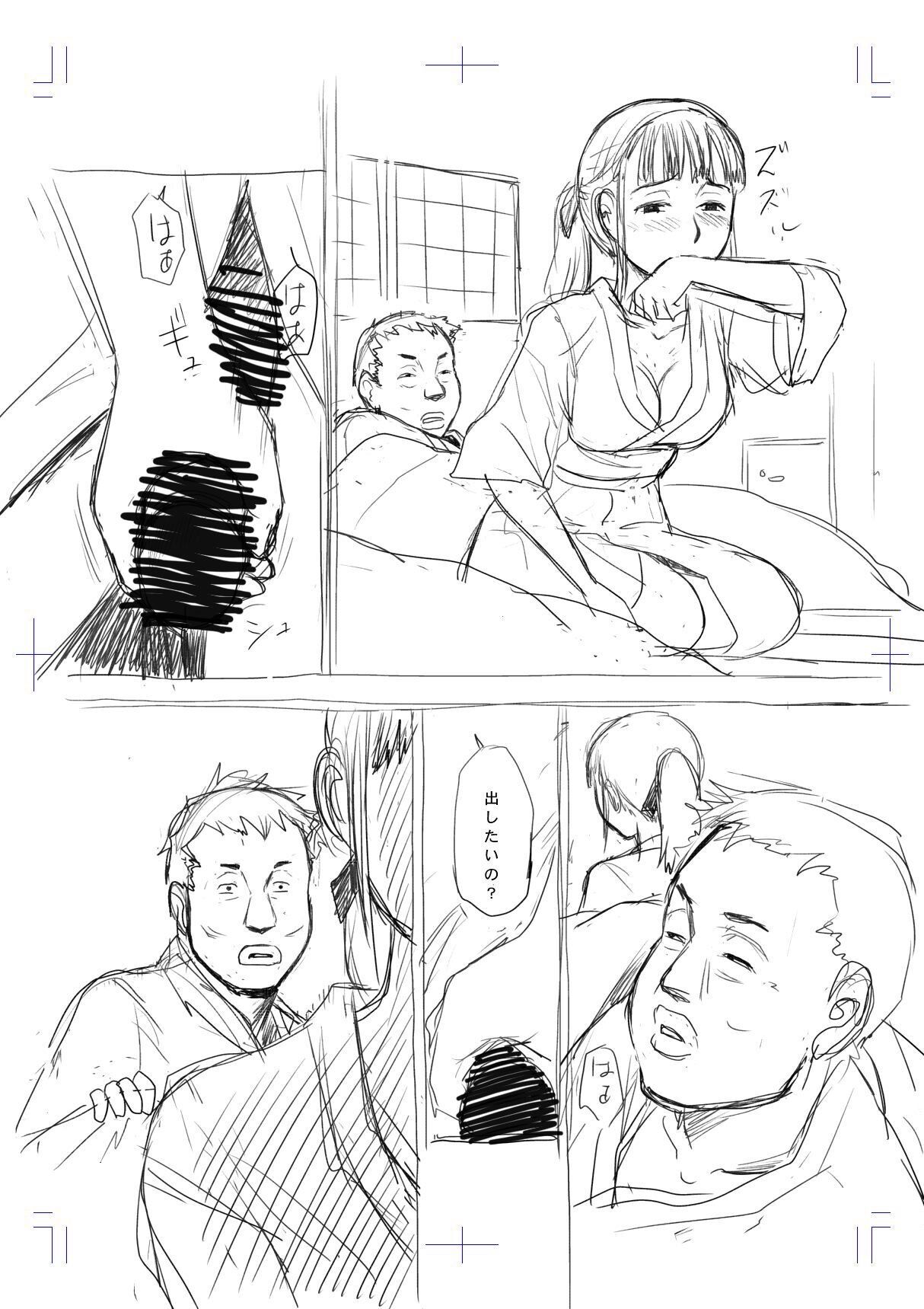 [マジカルアーツ (絵魔)] 瓢箪のつぼみ