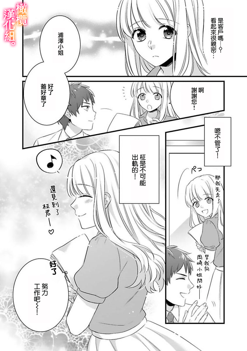 [風街いと 兎山もなか]結婚までエッチは禁止！？念願の初夜を迎えた二人のお話。 [中国翻訳]