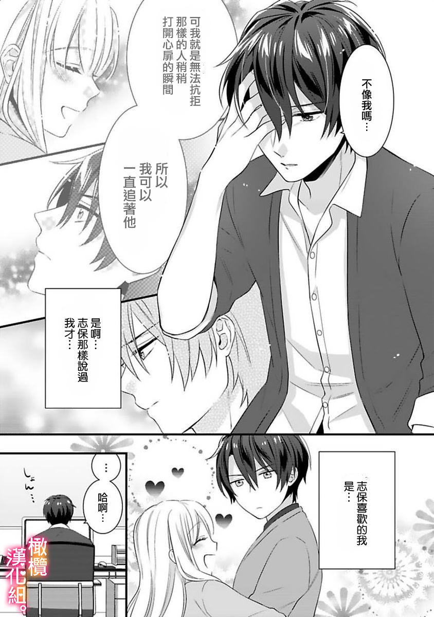 [風街いと 兎山もなか]結婚までエッチは禁止！？念願の初夜を迎えた二人のお話。 [中国翻訳]