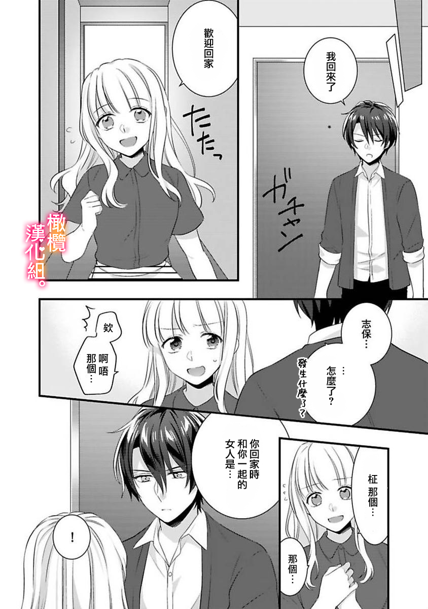 [風街いと 兎山もなか]結婚までエッチは禁止！？念願の初夜を迎えた二人のお話。 [中国翻訳]