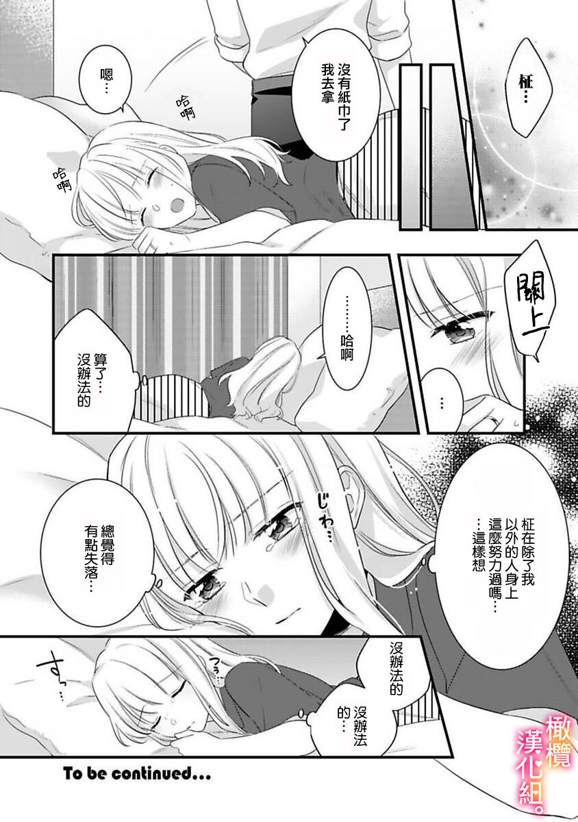 [風街いと 兎山もなか]結婚までエッチは禁止！？念願の初夜を迎えた二人のお話。 [中国翻訳]