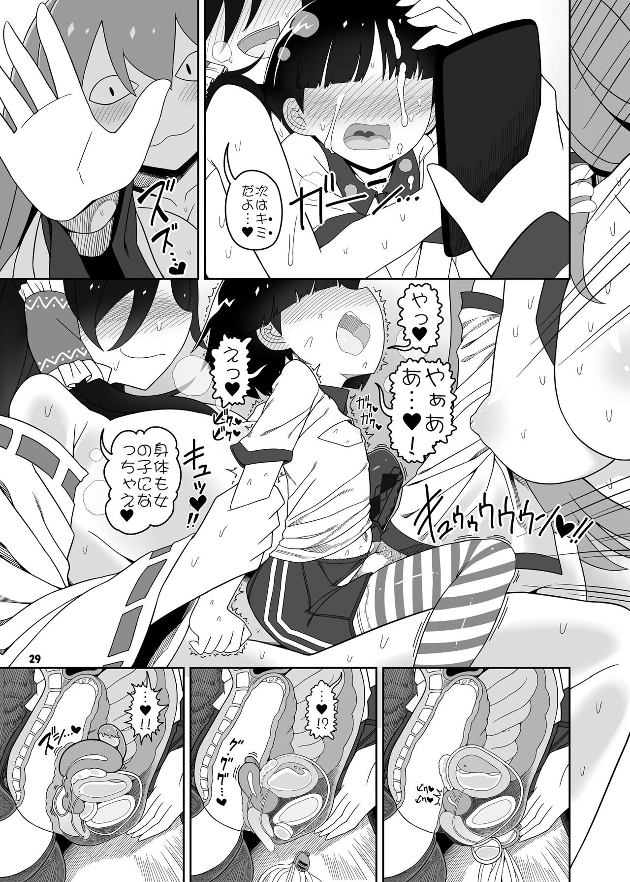 [やし屋 (YASSY)] W巫女のモブ少年破壊 (東方Project) [DL版]