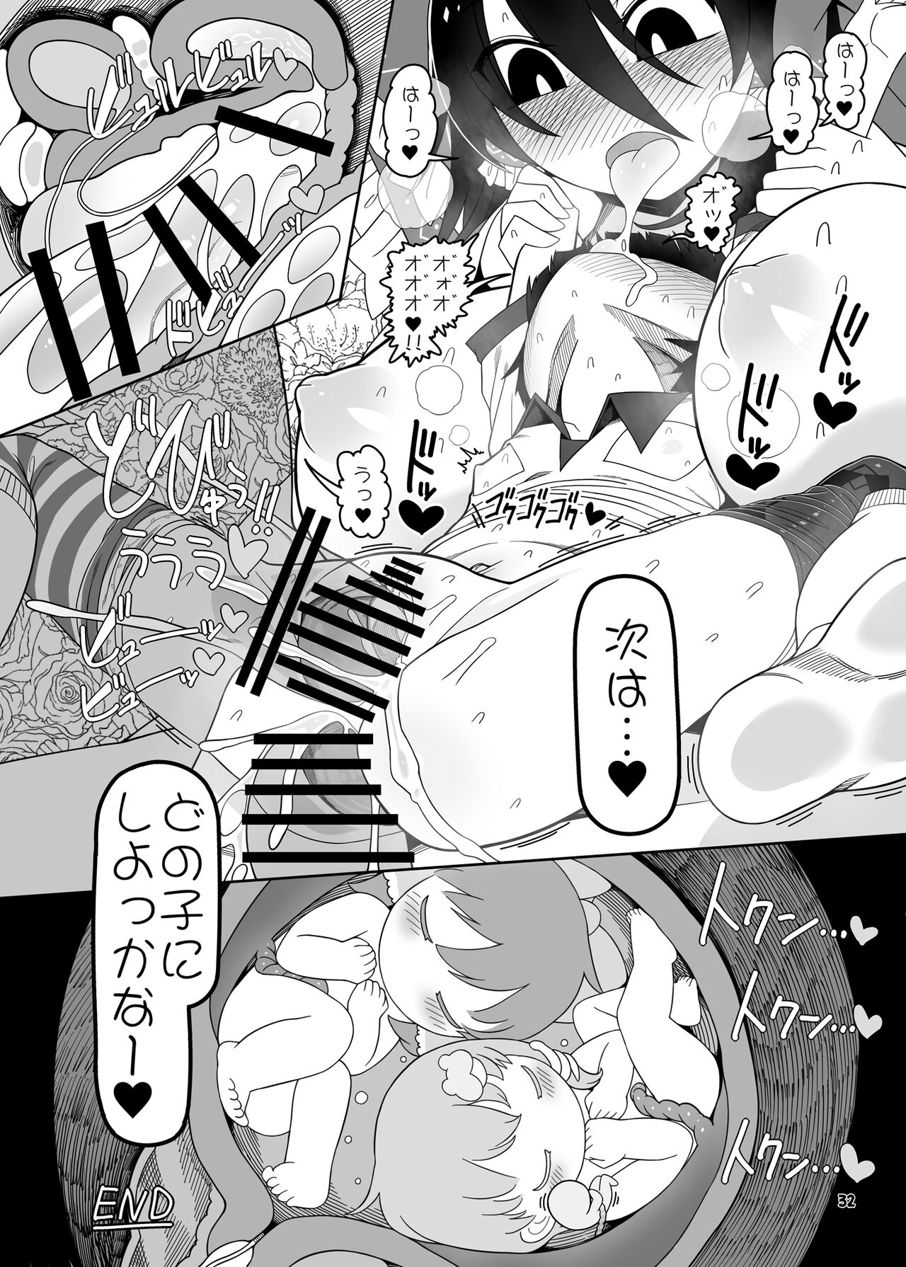 [やし屋 (YASSY)] W巫女のモブ少年破壊 (東方Project) [DL版]
