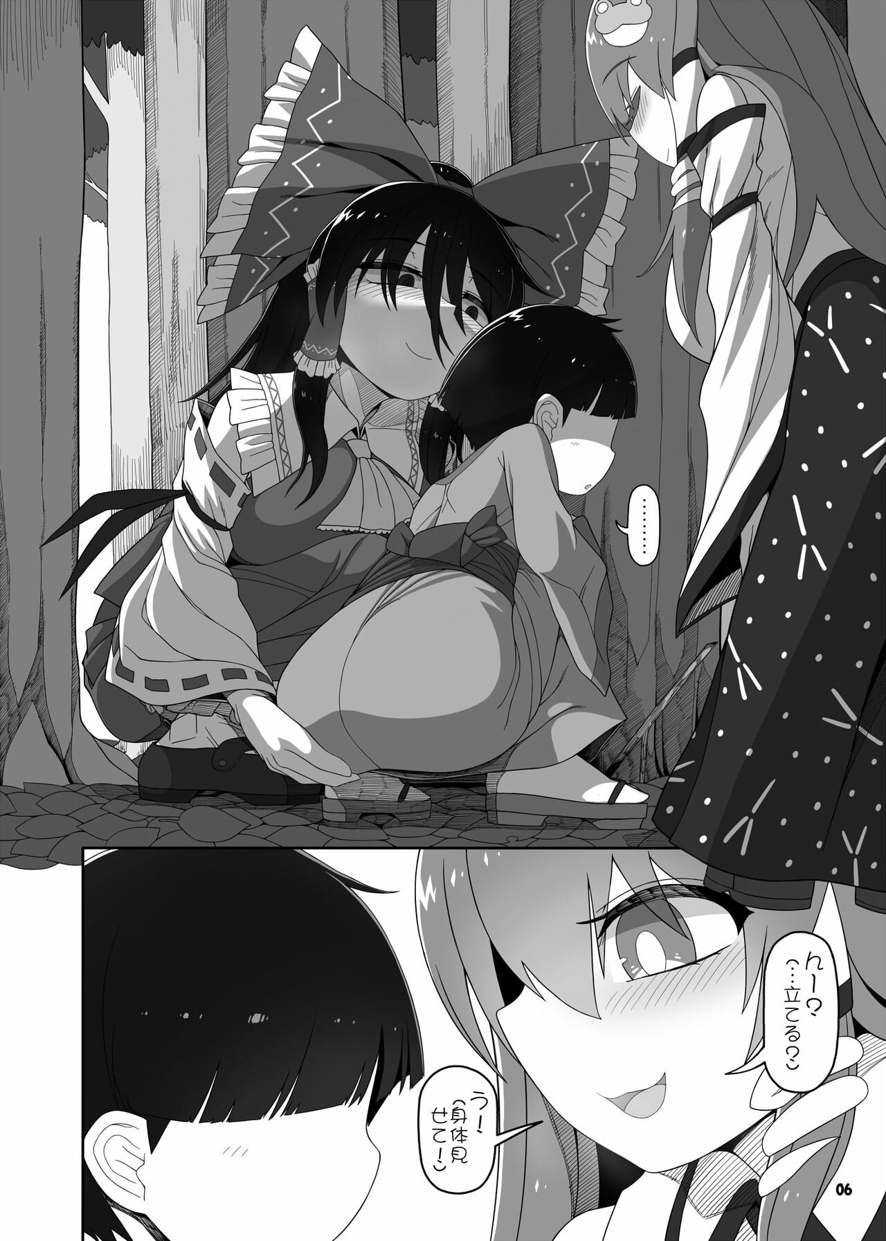 [やし屋 (YASSY)] W巫女のモブ少年破壊 (東方Project) [DL版]