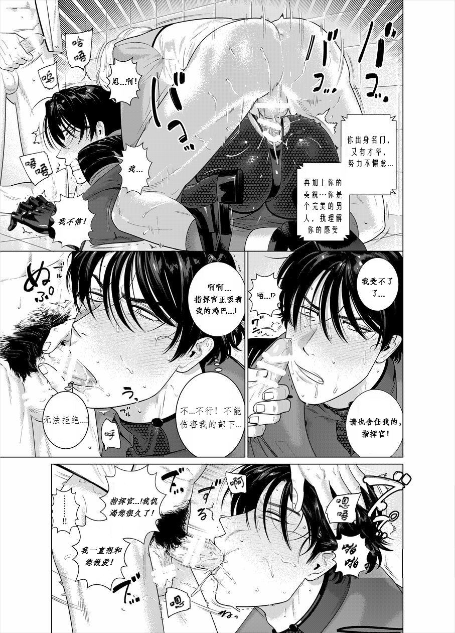 [イヌミソ] アサルトコマンダー・ヴァーツラフ (中訳）