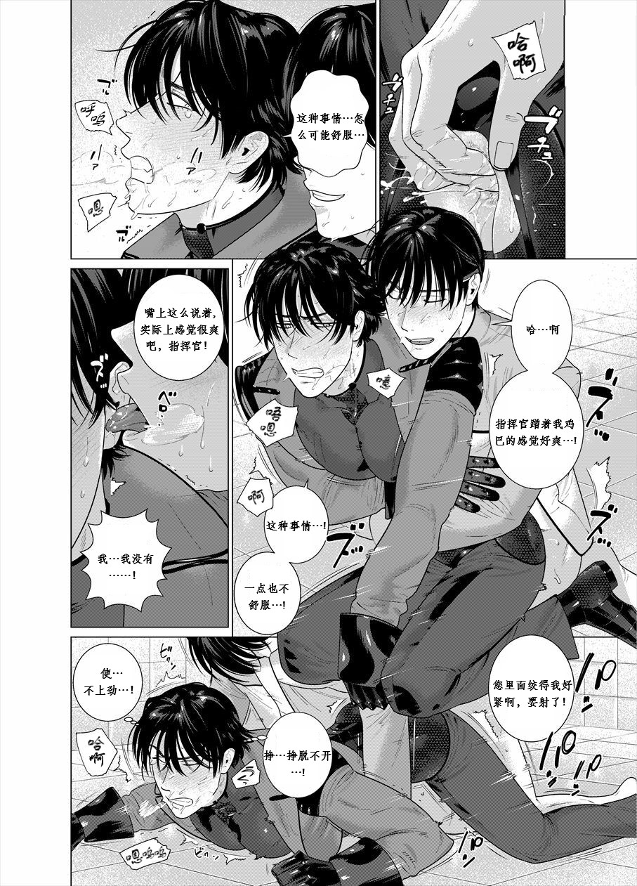 [イヌミソ] アサルトコマンダー・ヴァーツラフ (中訳）