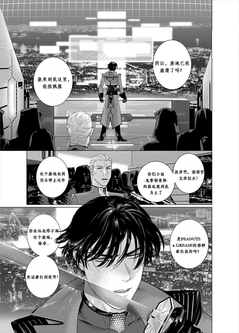 [イヌミソ] アサルトコマンダー・ヴァーツラフ (中訳）