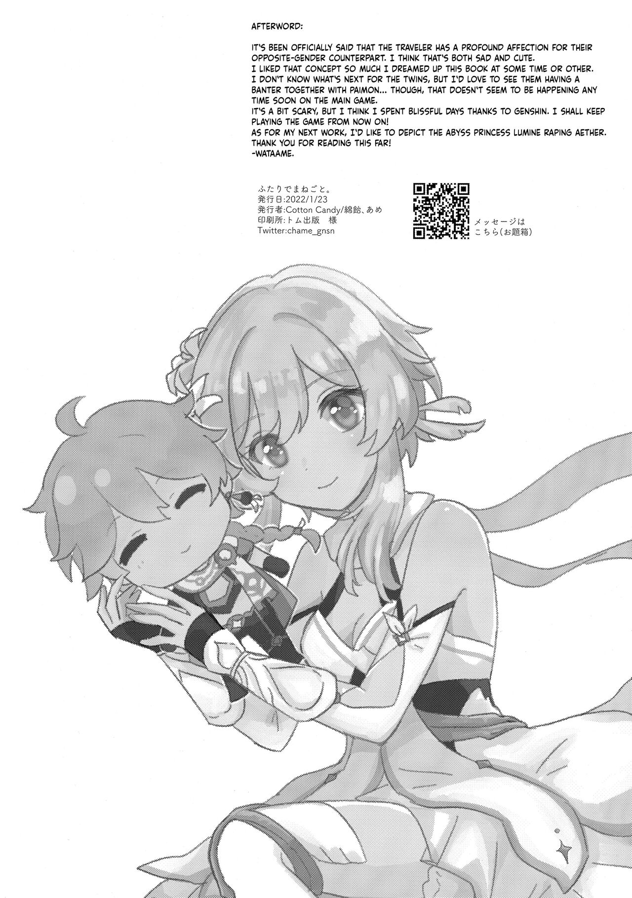 (神ノ叡智) [Cotton Candy (わたあめ)] ふたりでまねごと。(原神) [英訳]