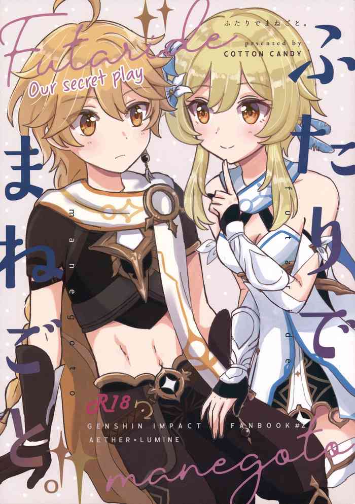 (神ノ叡智) [Cotton Candy (わたあめ)] ふたりでまねごと。(原神) [英訳]