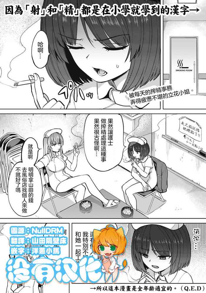 [あおむし] 全年齢版 第3話 前篇 [中国翻訳]