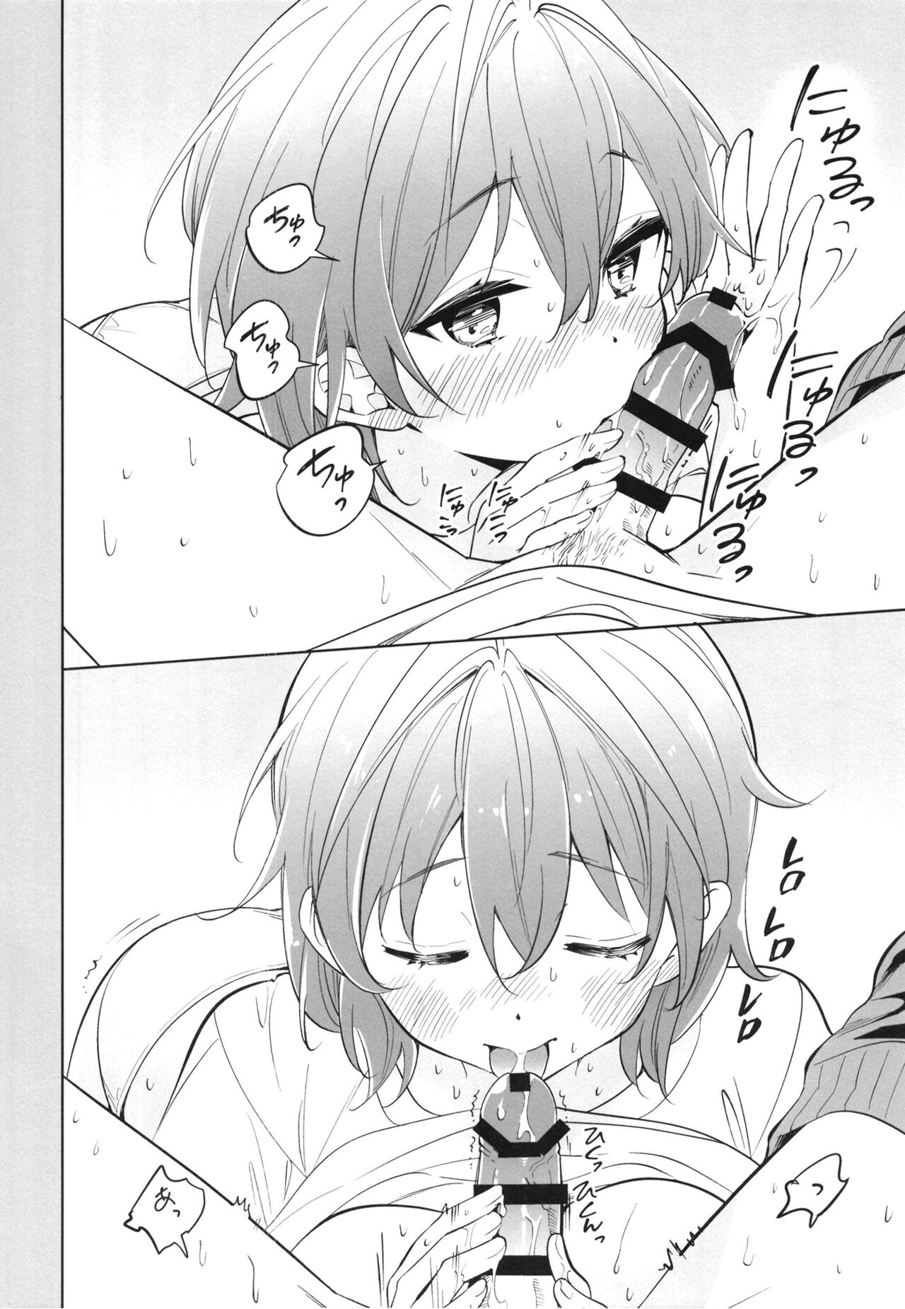 [閃光 (君ねこ)] お姉ちゃんは大丈夫