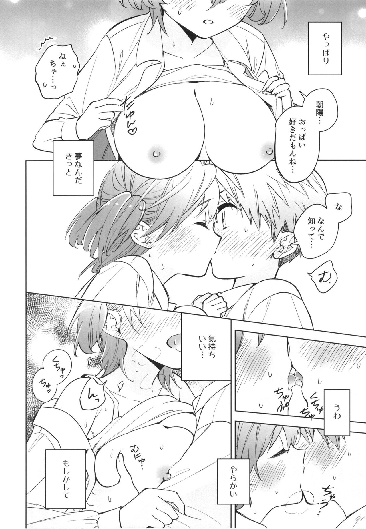 [閃光 (君ねこ)] お姉ちゃんは大丈夫