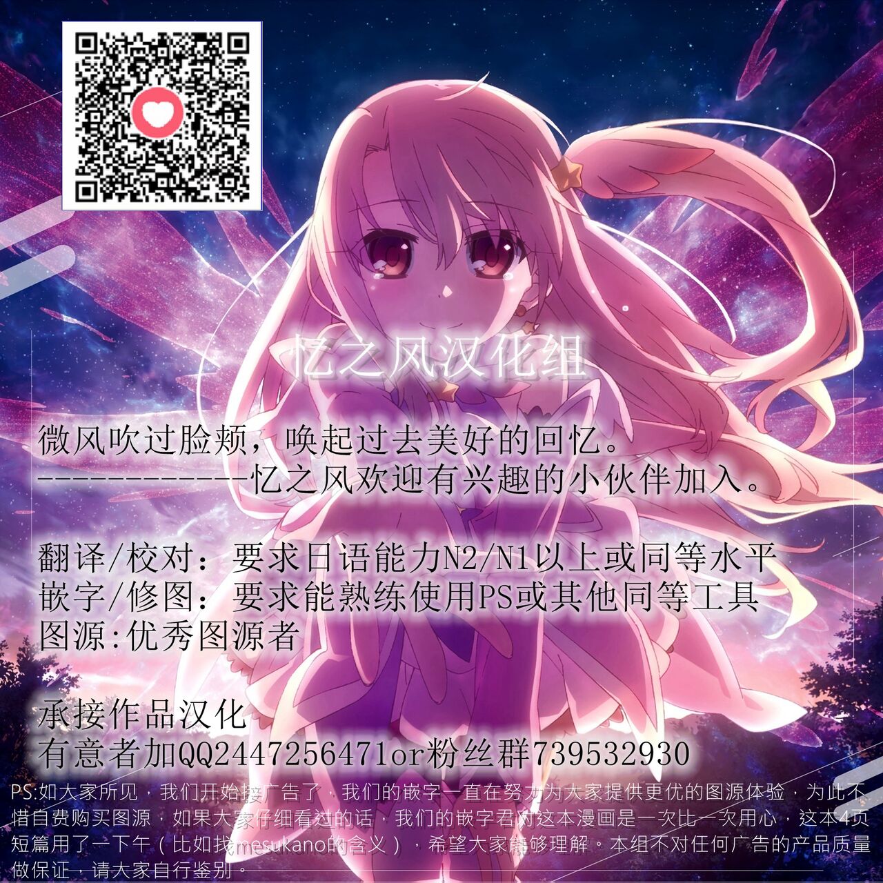 [ちろたた] 画皮ちゃん 第10.5話[中文][忆之风汉化组]