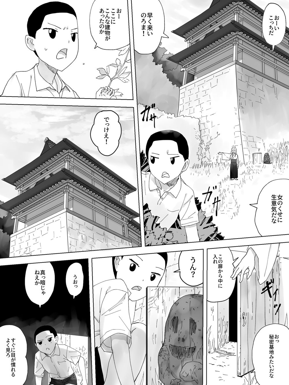 [三杯酢] 巫女便所を下から