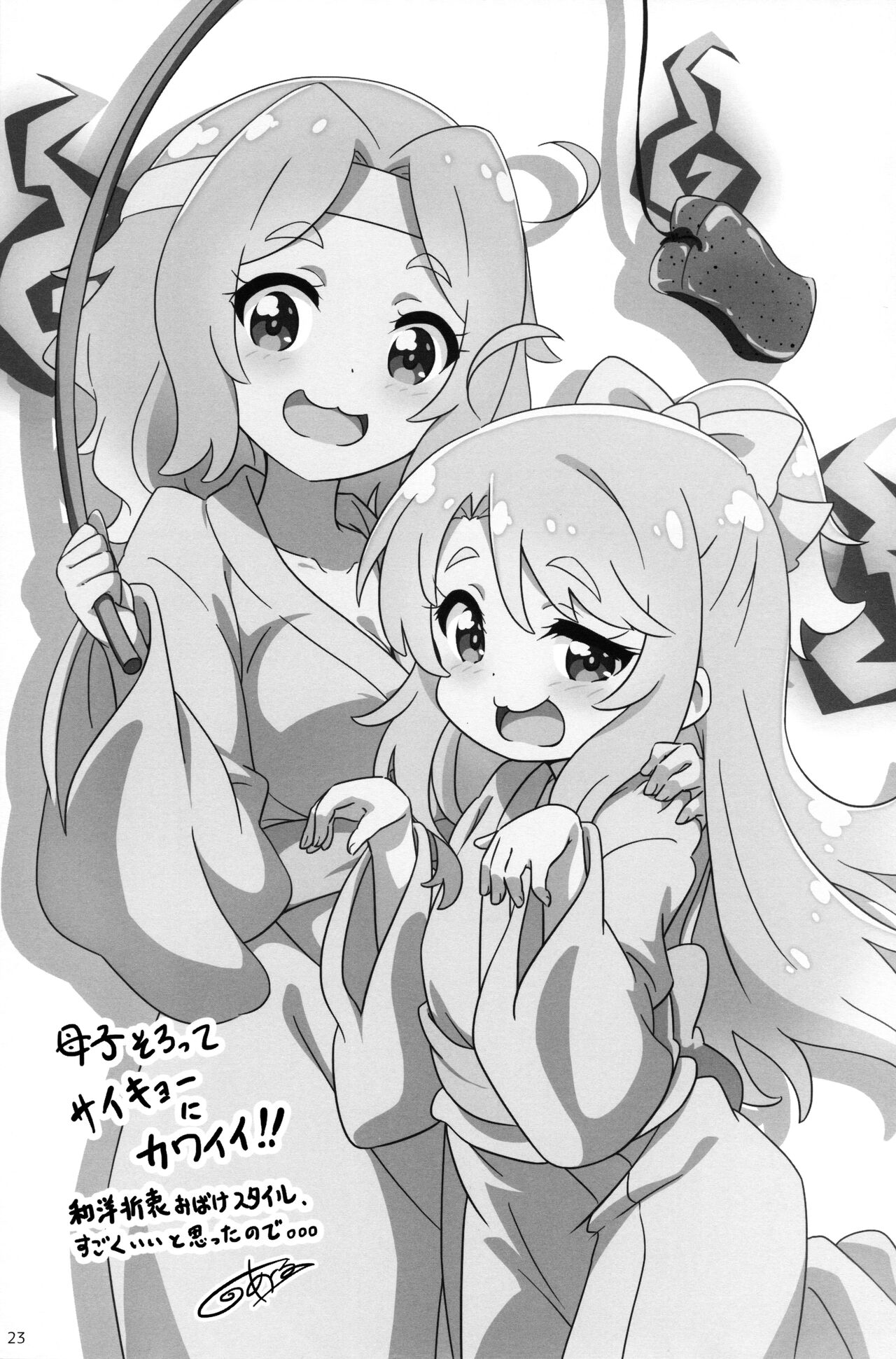 (COMIC1☆15) [わたがし (よろず)] はっぴはっぴフレンズ! -WATATEN FANBOOK- (私に天使が舞い降りた!)