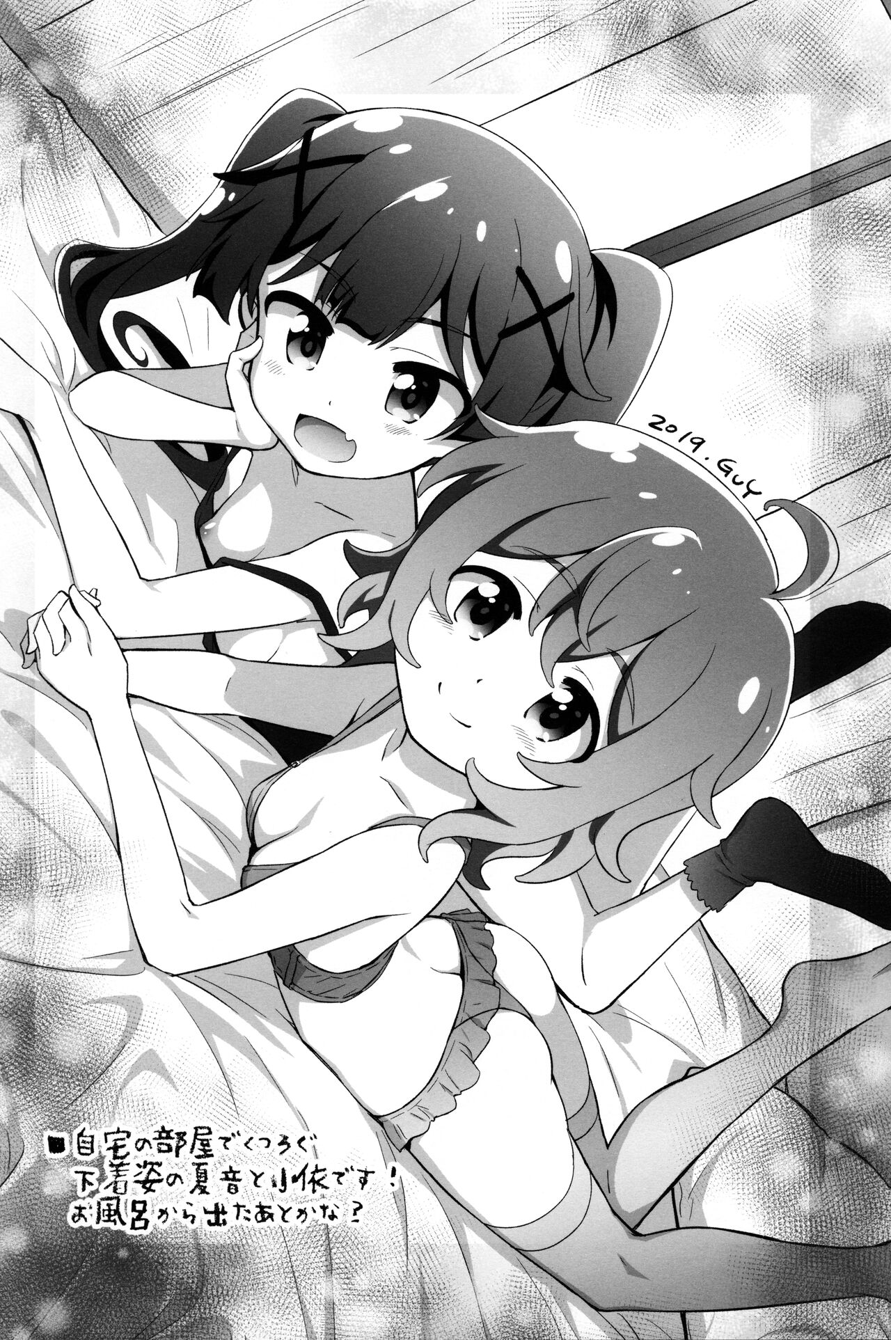 (COMIC1☆15) [わたがし (よろず)] はっぴはっぴフレンズ! -WATATEN FANBOOK- (私に天使が舞い降りた!)