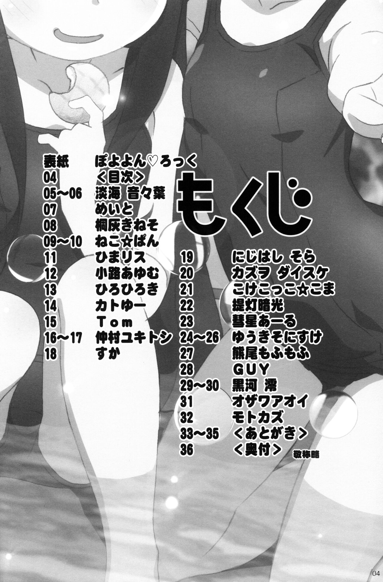 (COMIC1☆15) [わたがし (よろず)] はっぴはっぴフレンズ! -WATATEN FANBOOK- (私に天使が舞い降りた!)