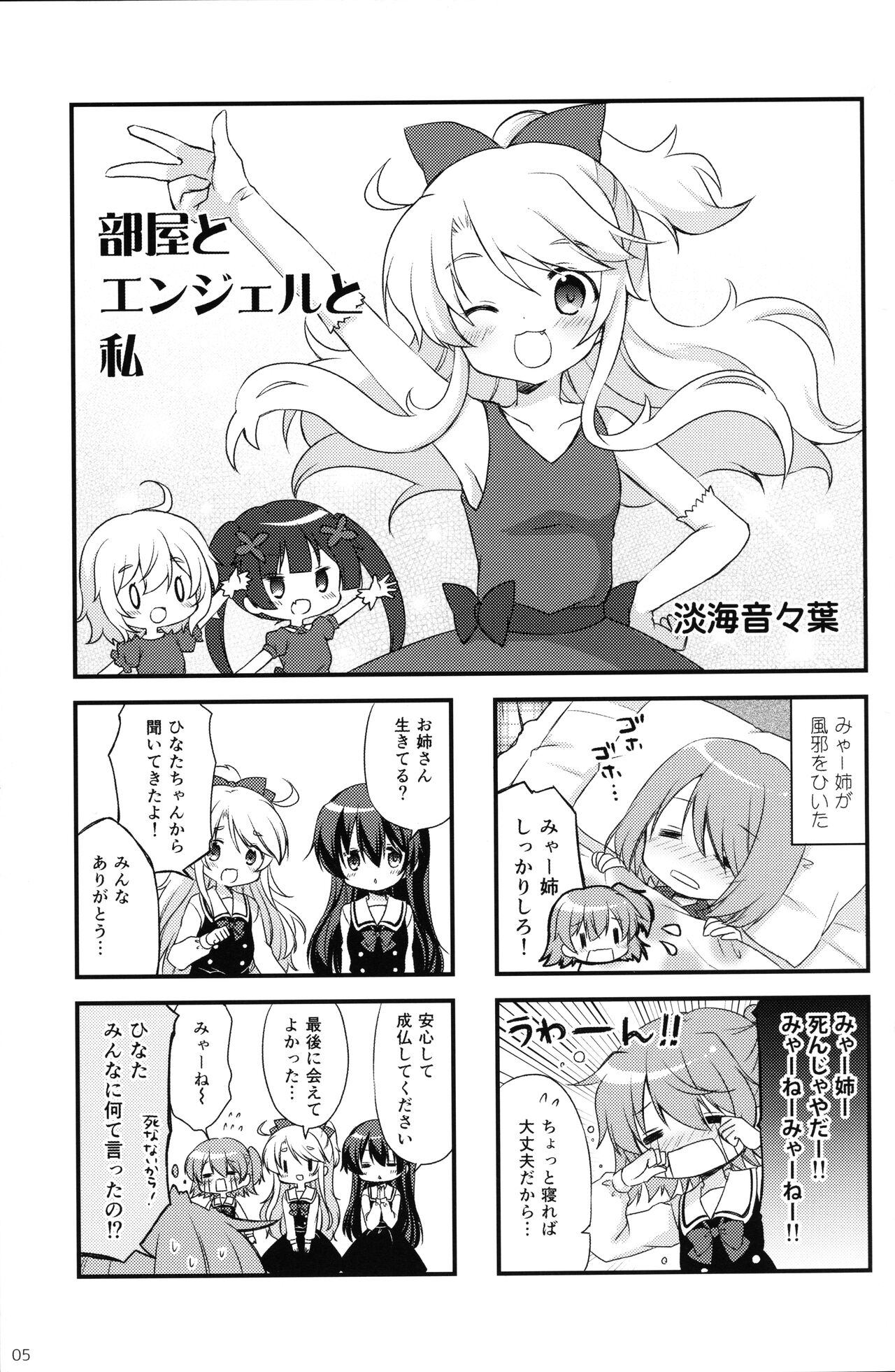 (COMIC1☆15) [わたがし (よろず)] はっぴはっぴフレンズ! -WATATEN FANBOOK- (私に天使が舞い降りた!)