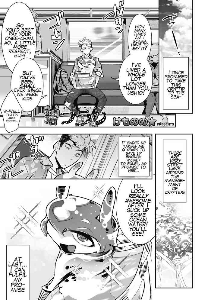 [けものの★] 碧フラシ (COMIC 外楽 Vol.09) [英訳]